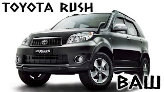 :  Toyota Rush, 2010.,  "G-L Package", : 128000.,   4 .