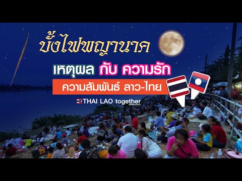 วีดีโอ: รักตัดสินอย่างไร