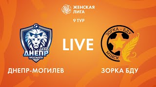 LIVE | Днепр-Могилев — Зорка-БДУ