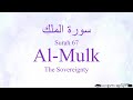 Quran Recitation 67 Surah Al Mulk By Asma Huda With Arabic Text Translation And Transliteration Quran Recitation 67 Surah Al Mulk By Asma Huda With Arabic Text Translation And Transliteration
