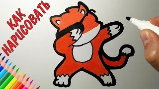 Как нарисовать ДЭБ КОШКУ, Просто рисуем Как нарисовать ДЭБ КОШКУ, Просто рисуем