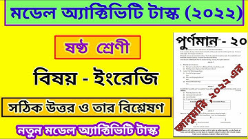 Model Activity Task class6 English | Class 6 model Activity task English part 9 | Activity task 2022