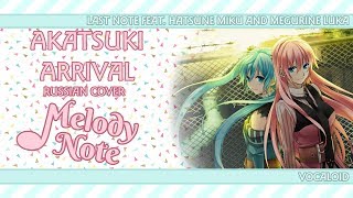 Melody Note (Renata Kirilchuk) & Cat - Akatsuki Arrival (russian cover) VOCALOID