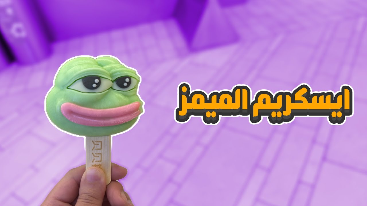 صنع في الصين  #2