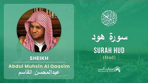 Quran 11   Surah Hud سورة هود   Sheikh Abdul Muhsin Al Qasim - With English Translation