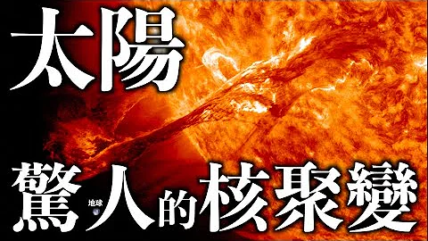 【天文】太阳真能无限燃烧吗？它如何影响着我们的生活？ - 天天要闻