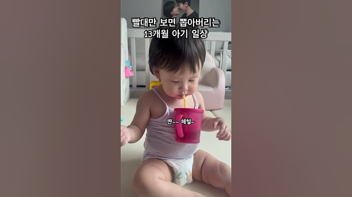 #아기쇼츠 #아기영상 #아기개인기 #아기브이로그 #아기일상