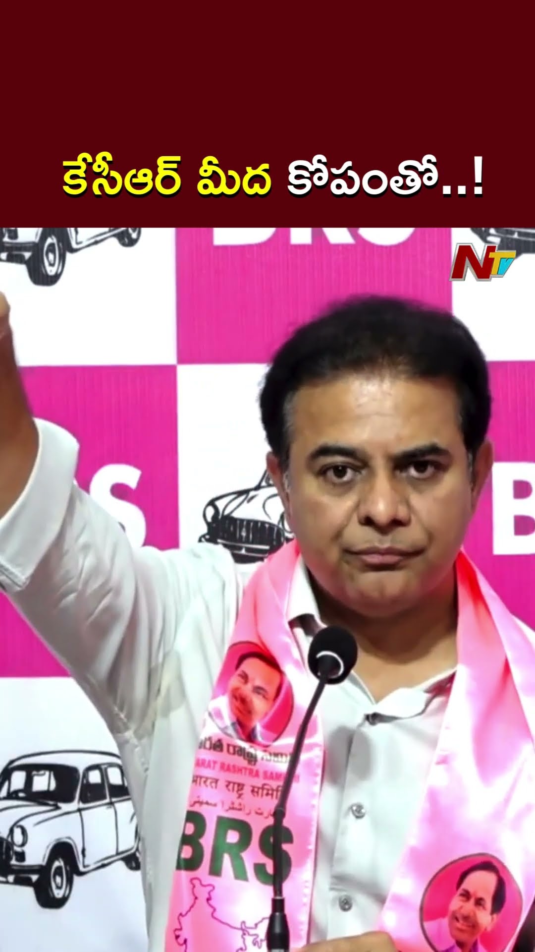కేసీఆర్ మీద కోపంతో..! l KTR l KCR l CM Revanth Reddy l NTV