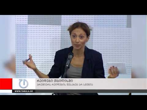 რეიდები თბილისში