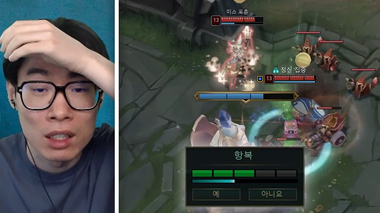 꿀통 챔프로 역전하기 도전