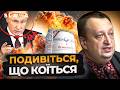 ВИ ТАКЕ БАЧИЛИ? ПУТІН УВІРВАВСЯ ІЗ ЗАЯВОЮ про ТУАПСЕ! Шторм невдоволення накриває Росію І Ягун