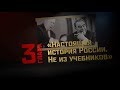 Глава 3: "Руки Англии в судьбе России" ("СССР и РФ: где рай, а где ад?")