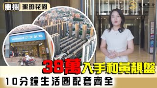 大灣區樓盤| 惠州大亞灣| 瀧珀花園| 香港發展商和記黃埔信心之作，位 ...