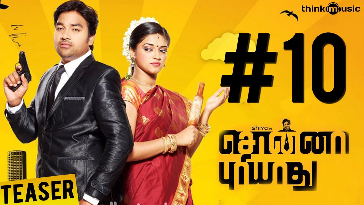 Sonnaa Puriyaadhu Teaser 10 telugu songs download 2013