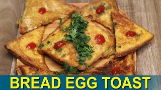 How To Make Bread Omelette || Bread Omelette Home Cooking || Women's Special