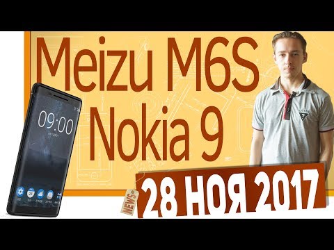 СН. Nokia 9, Meizu M6S, Honor V10, Razer Phone