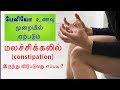           paleo diet constipation