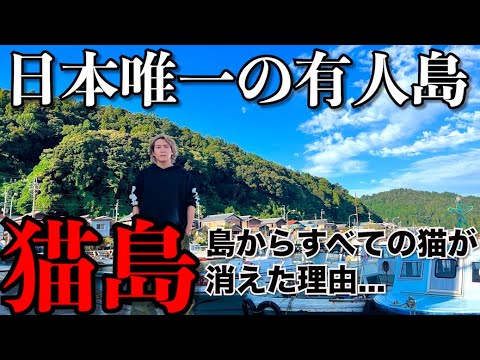 日本唯一の湖に浮かぶ有人島「沖島」の未解決事件に迫る…