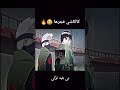 كاكاشي يقصف ولا يبالي 