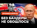 Путин ОПЯТЬ ВИНИТ УКРАИНЦЕВ! ВСЯ правда о еврейских ПОГРОМАХ В РФ @skalpel_ictv