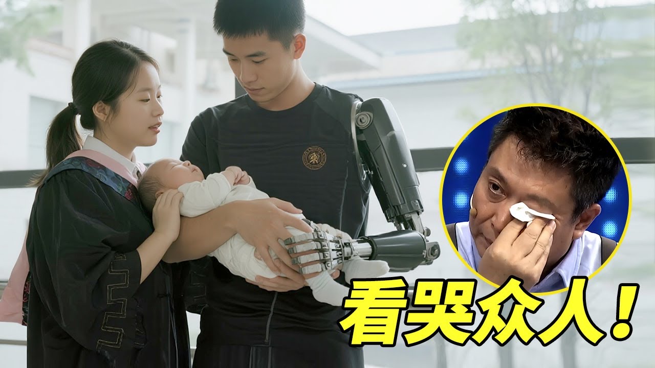 2008年北大才女嫁无臂小伙震惊全网！16年后儿子曝光，一家三口现状看哭众人！【王芳王为念访谈】