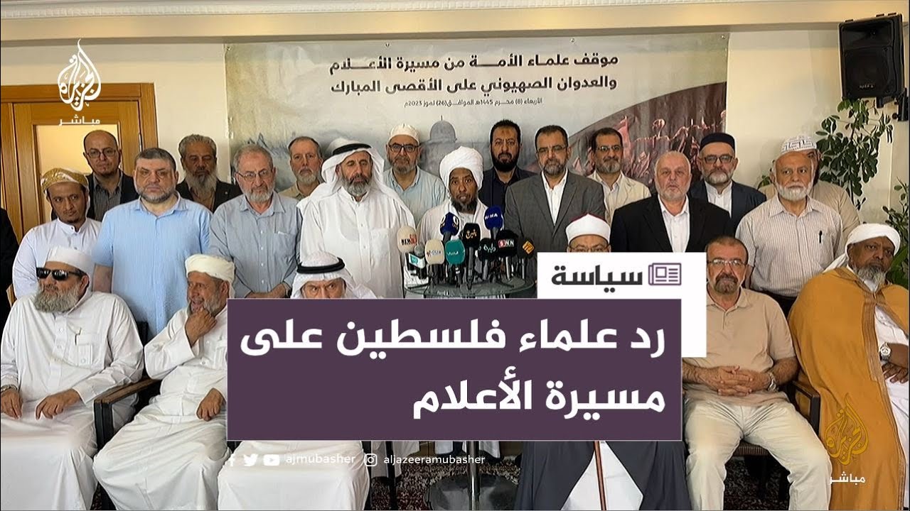 هيئة علماء فلسطين: ندعو إلى المرابطة في الأقصى والمقاومة هي الطريق الصحيح