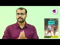 Sumesh & Ramesh Malayalam Movie Review By Sudhish Payyanur  @monsoon-media Mp3 Song