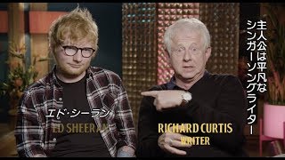 本人役を演じるエド・シーランが脚本家と／映画『イエスタデイ』予告編