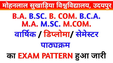 mlsu exam pattern 2021 l mlsu ba bsc bcom ma msc mcom exam pattern 2021
