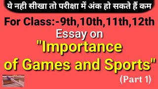Very important essay | Importance of Games and Sports (Part-1)|Swabhiman Classes Aron #mpboard