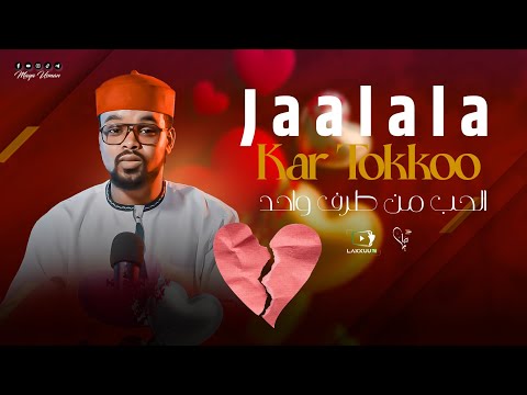 Jaalala Kar Tokkoo Seenaa Jaalalaa Sahaabota Jiddutti Mudatte