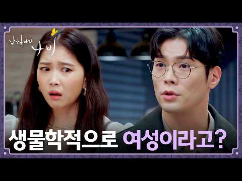 An accidental outing... Choi Daniel was the only one who knew Moon Tae-yoo's gender | Fly High Bu...