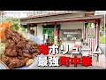【三重県四日市市：芳仙】ウマくて鬼ボリューム！すごい町中華に行ってきた