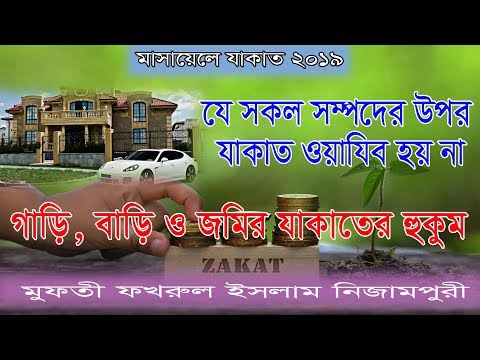 ভিডিও: সম্পর্কের ক্ষেত্রে পুরুষ ও মহিলাদের যা প্রয়োজন হয় না