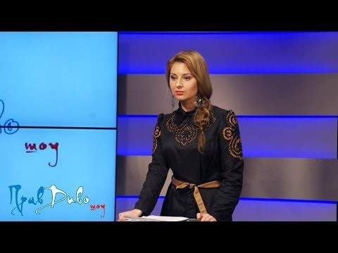 Людмила Жукова, Максим Гордеев, Вячеслав Передерий, Юрий Козлов ПравДиво шоу c Евой Бажен Людмила Жукова, Максим Гордеев, Вячеслав Передерий, Юрий Козлов ПравДиво шоу c Евой Бажен
