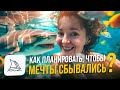Midjourney ИНСТРУКЦИЯ: Как создать изображения для КАРТЫ ЖЕЛАНИЙ. Секрет раскрыт!