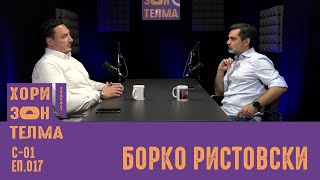 картинка: ХоризонТелма | Гостин:Борко Ристовски | С-01 ЕП.017