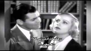 Clark Gable In No Man Of Her Own 1932 Famous Quotes