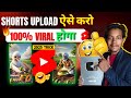 How to upload Youtube Video | 🤑Youtube विडियो कैसे 🚀uplode करे #manojdey #tech