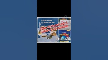 Class 12 Social Unit 2 Lesson 9 All Exercises॥कक्षा १२ सामाजिक अध्ययन एकाइ २ पाठ ९ अभ्यास #class12