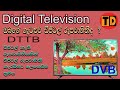 Digital tv fault finding and installation process in sri lanka