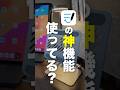 iPadで会議内容をリアルタイムに文字起こししてくれる神機能｜Goodnotes #shorts #goodnotes #goodnotes6 #デジタルノート #iPad #iPad活用法