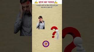 GK question paper||GK question sample paper gkquestion ll#gkquiz#gk