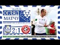 Вікторія - Реал Фарма. 26.09.21. Огляд матчу