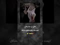 شكلي من حدا يسألني ايمت بدك تعقليمنشن ستوريات_حب عبارات حب mp3