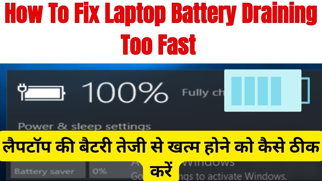 Battery Problem How To Fix Laptop Battery Draining too fast | laptop Battery problem ...