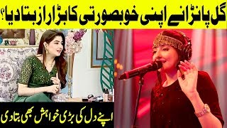 Gul Panra told a big secret of her Life | Gul Panra Special Interview | Aplus