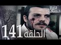 الأوراق المتساقطة الحلقة 141 كاملة مدبلجة بالعربية Leaf Cast الأوراق المتساقطة الحلقة 141 كاملة مدبلجة بالعربية Leaf Cast