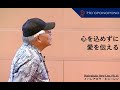 【 傷ついたとき、自分が自分にできること 】
