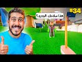 كوكب الأقزام 34 سلاح جديد و الغاز صعبة